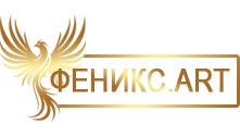 Феникс.art