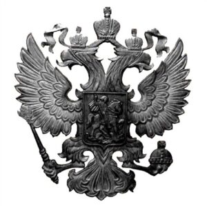 8128128513.jpg Герб Российской Федерации. Чугунное литьё